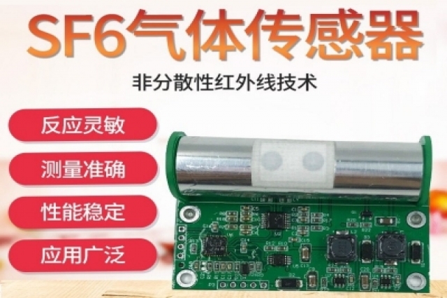 如何維護和保養便攜式氣體傳感器？