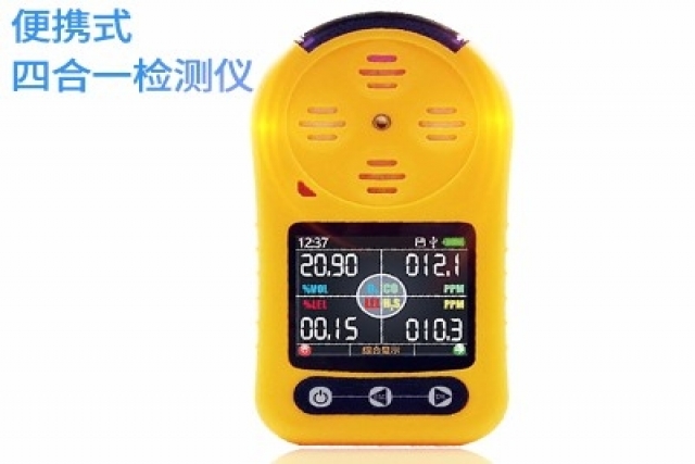 了解便攜式四合一氣體檢測儀，保障工作場所健康與安全