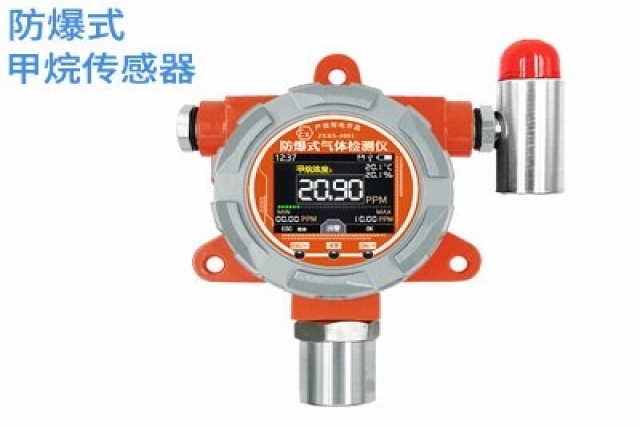選購防爆式氣體傳感器需注意哪些參數？