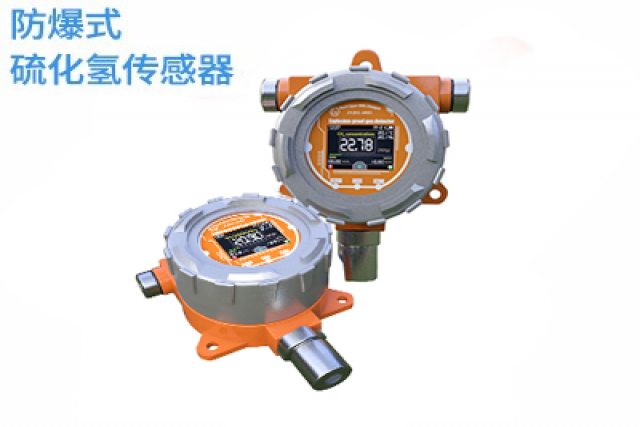 防爆式硫化氫氣體檢測儀的維護與保養(yǎng)指南