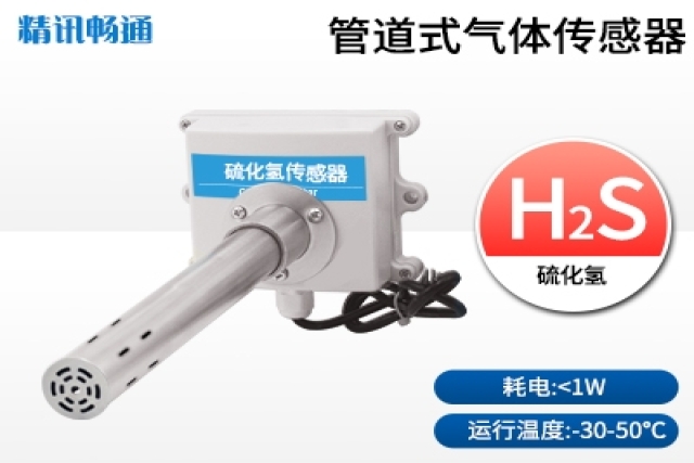 新型固定式氣體檢測儀助力企業(yè)安全生產(chǎn)