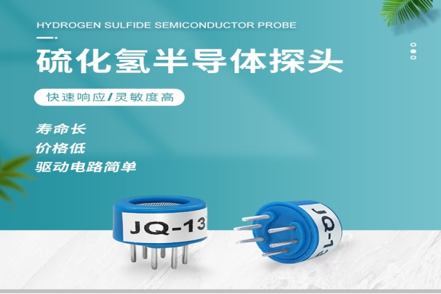 如何對(duì)半導(dǎo)體H2S傳感器進(jìn)行校準(zhǔn)和維護(hù)？