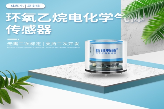 電化學(xué)傳感器在環(huán)保監(jiān)測(cè)中的作用